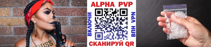 купить  цена  Беслан  Alpha-PVP кристаллы 