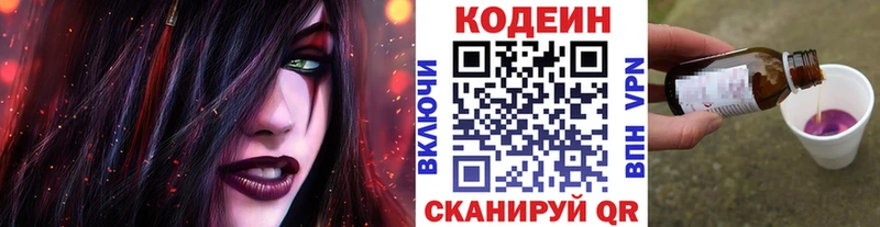 Кодеин напиток Lean (лин)  хочу   Беслан 
