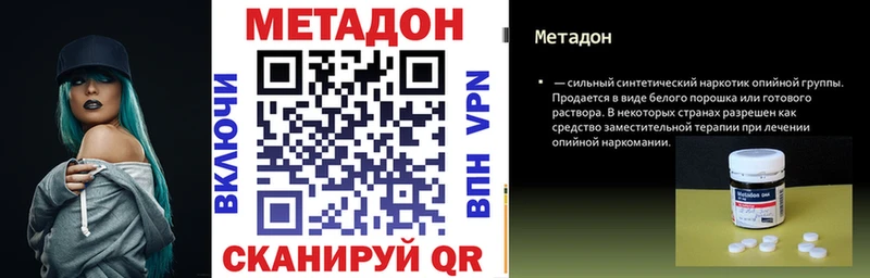 Метадон белоснежный  Беслан 