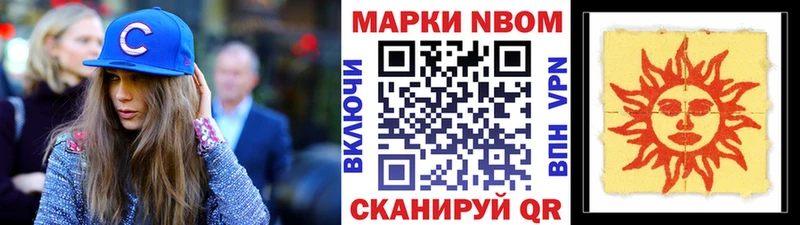 магазин Беслан Марки NBOMe 1,8мг